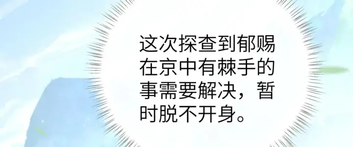 《诱敌深入》别动手动嘴！图17