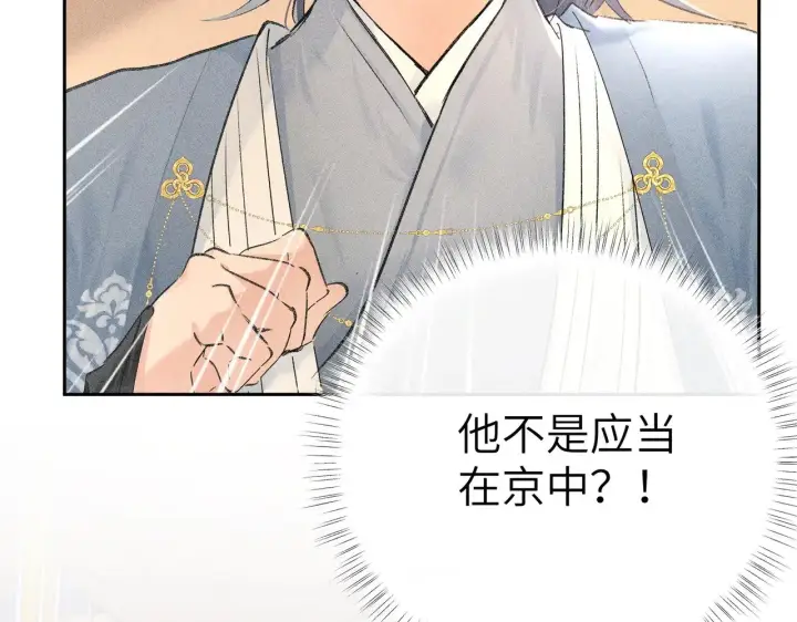 《诱敌深入》别动手动嘴！图30