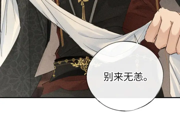 《诱敌深入》别动手动嘴！图33