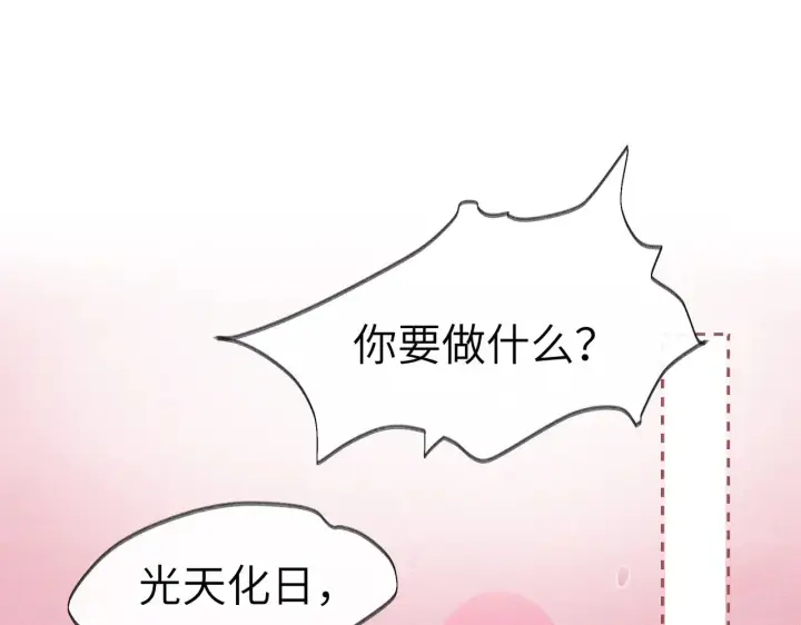 《诱敌深入》别动手动嘴！图34