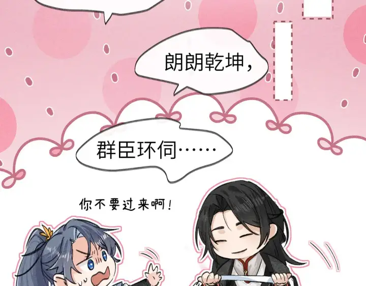 《诱敌深入》别动手动嘴！图35