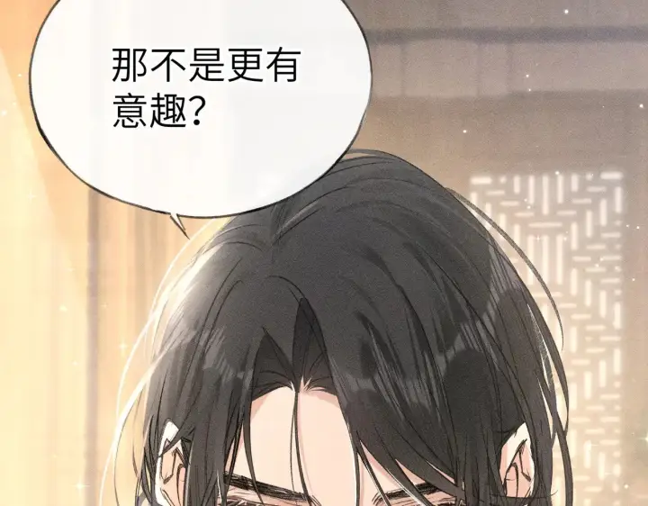 《诱敌深入》别动手动嘴！图38