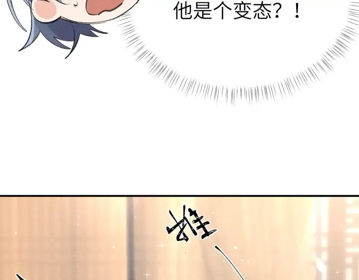 《诱敌深入》别动手动嘴！图43