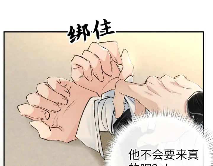 《诱敌深入》别动手动嘴！图52