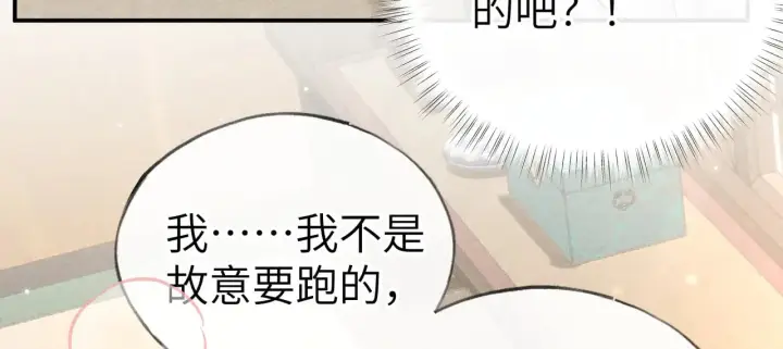 《诱敌深入》别动手动嘴！图53