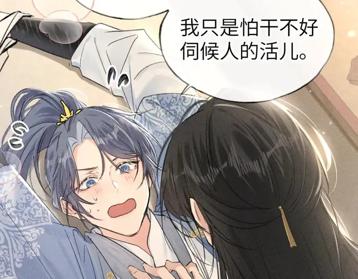 《诱敌深入》别动手动嘴！图54