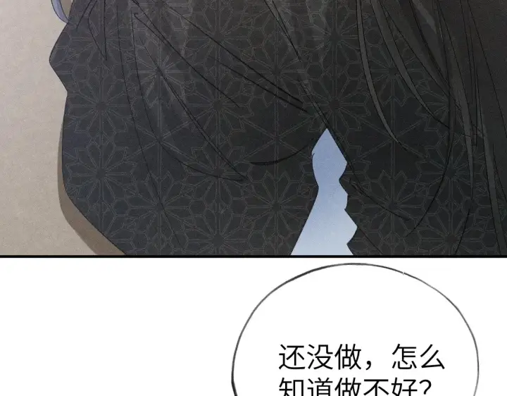 《诱敌深入》别动手动嘴！图56