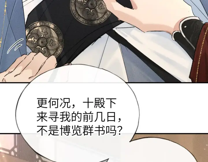 《诱敌深入》别动手动嘴！图58