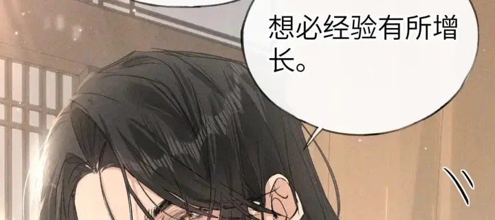 《诱敌深入》别动手动嘴！图59