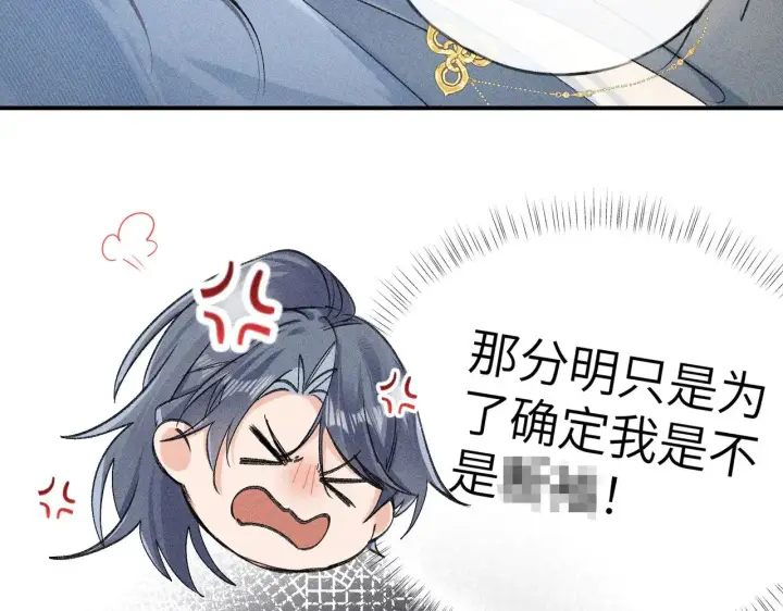 《诱敌深入》别动手动嘴！图64