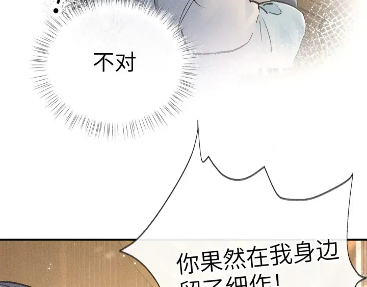 《诱敌深入》别动手动嘴！图66