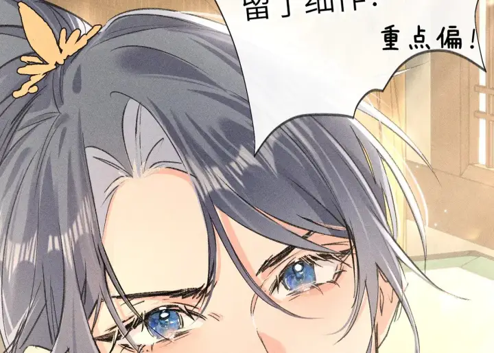 《诱敌深入》别动手动嘴！图67