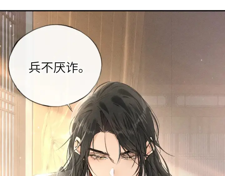 《诱敌深入》别动手动嘴！图70