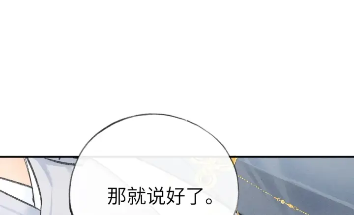 《诱敌深入》别动手动嘴！图75