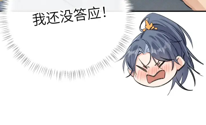 《诱敌深入》别动手动嘴！图77