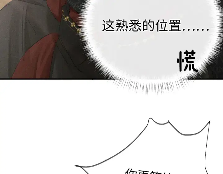 《诱敌深入》别动手动嘴！图82