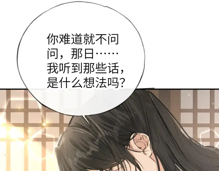《诱敌深入》别动手动嘴！图87