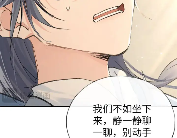 《诱敌深入》别动手动嘴！图92