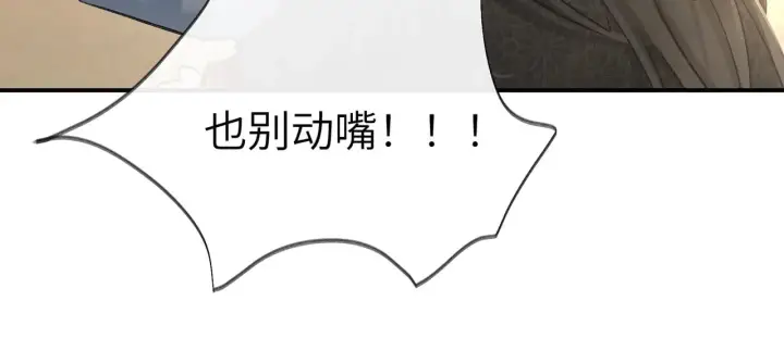 《诱敌深入》别动手动嘴！图95
