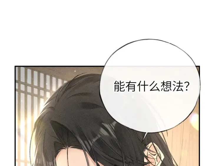 《诱敌深入》别动手动嘴！图96