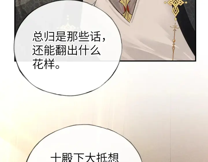 《诱敌深入》别动手动嘴！图98