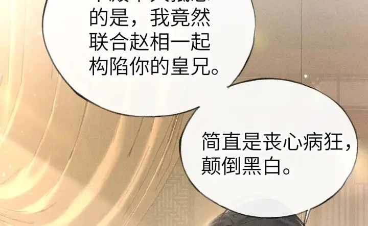 《诱敌深入》别动手动嘴！图99