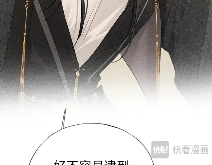 漫画《诱敌深入》31 他竟然掏出戒尺第102张图