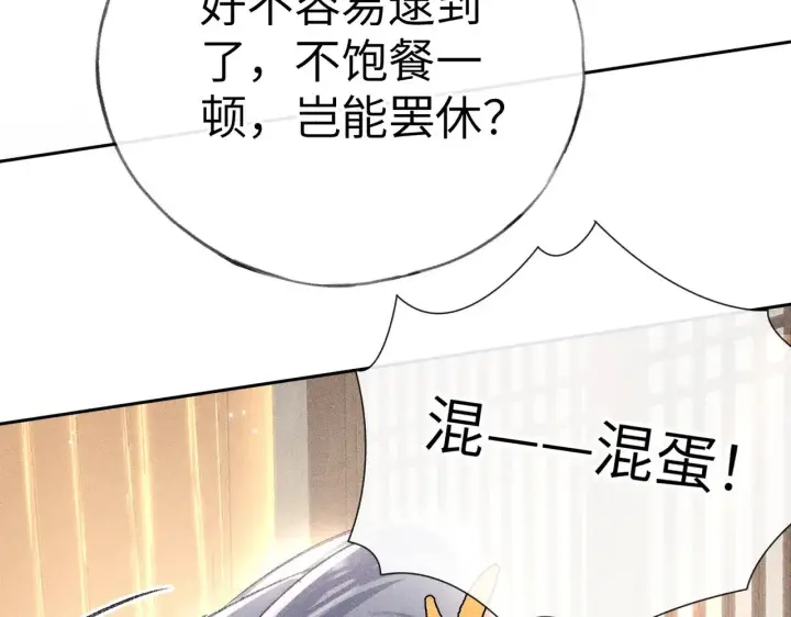 漫画《诱敌深入》31 他竟然掏出戒尺第103张图