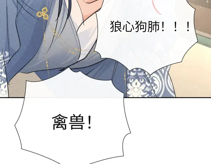 漫画《诱敌深入》31 他竟然掏出戒尺第106张图