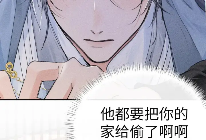 漫画《诱敌深入》31 他竟然掏出戒尺第11张图