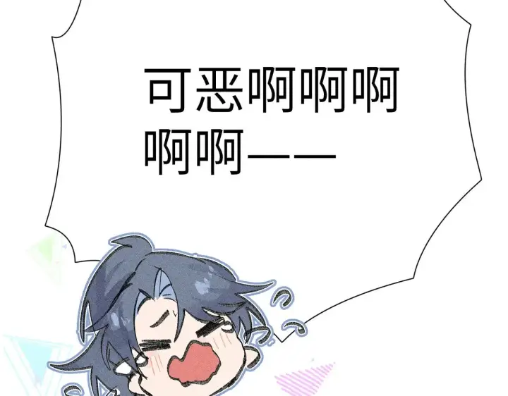 漫画《诱敌深入》31 他竟然掏出戒尺第112张图