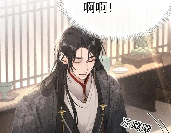 漫画《诱敌深入》31 他竟然掏出戒尺第12张图