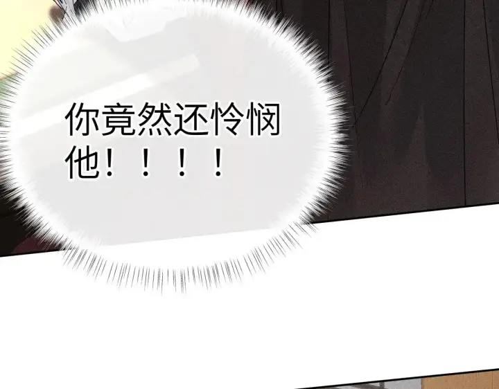 漫画《诱敌深入》31 他竟然掏出戒尺第14张图