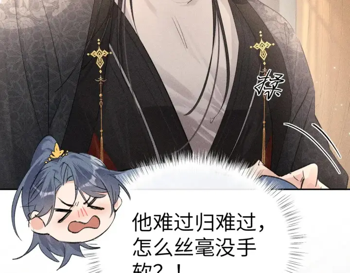漫画《诱敌深入》31 他竟然掏出戒尺第16张图