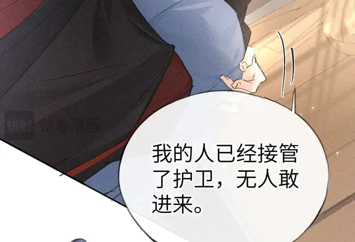 漫画《诱敌深入》31 他竟然掏出戒尺第19张图