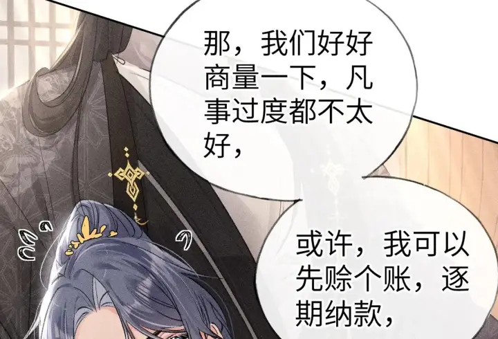 漫画《诱敌深入》31 他竟然掏出戒尺第21张图
