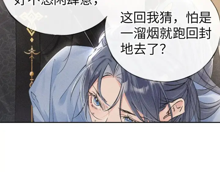 漫画《诱敌深入》31 他竟然掏出戒尺第27张图