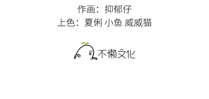 漫画《诱敌深入》31 他竟然掏出戒尺第3张图