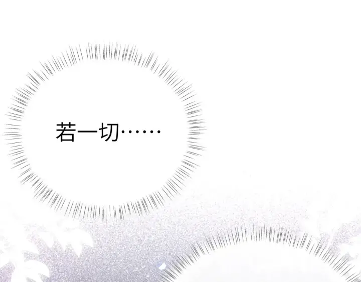漫画《诱敌深入》31 他竟然掏出戒尺第4张图