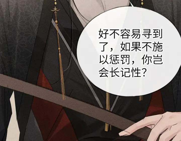 漫画《诱敌深入》31 他竟然掏出戒尺第41张图