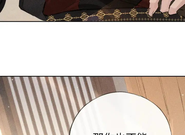 漫画《诱敌深入》31 他竟然掏出戒尺第42张图