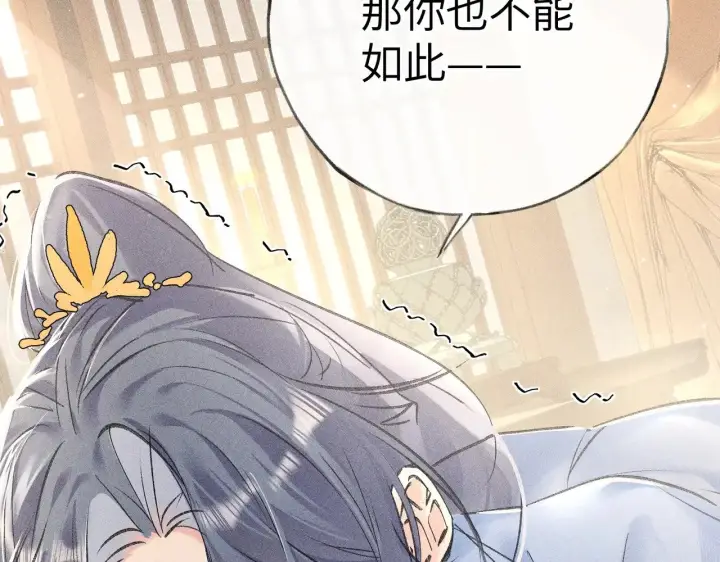 漫画《诱敌深入》31 他竟然掏出戒尺第43张图