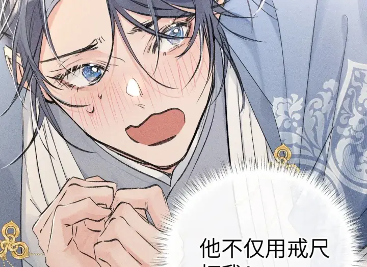 漫画《诱敌深入》31 他竟然掏出戒尺第44张图