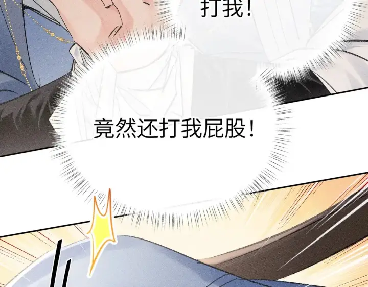 漫画《诱敌深入》31 他竟然掏出戒尺第45张图