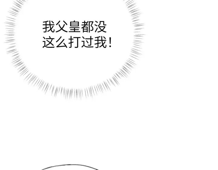 漫画《诱敌深入》31 他竟然掏出戒尺第49张图