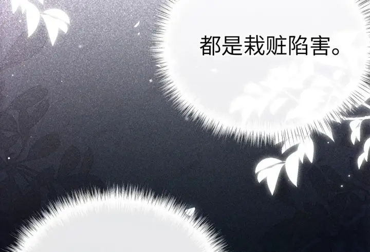 漫画《诱敌深入》31 他竟然掏出戒尺第5张图