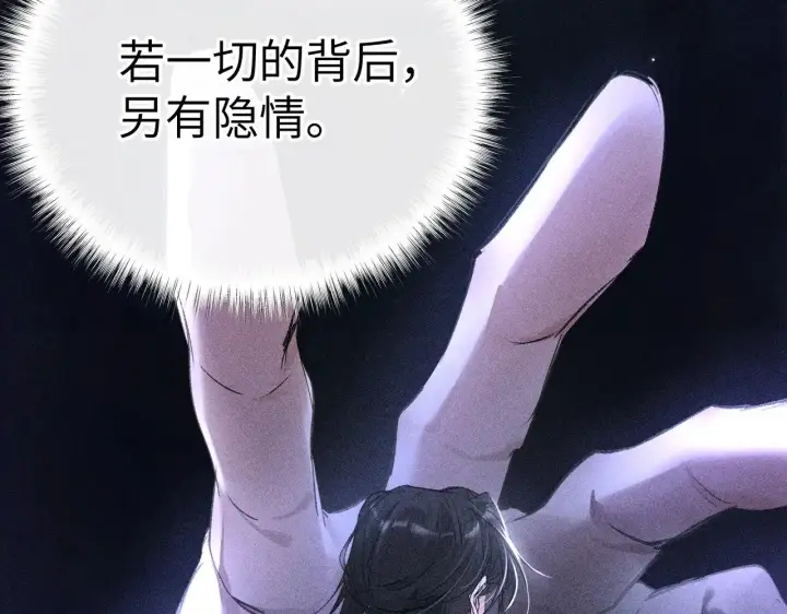 漫画《诱敌深入》31 他竟然掏出戒尺第6张图