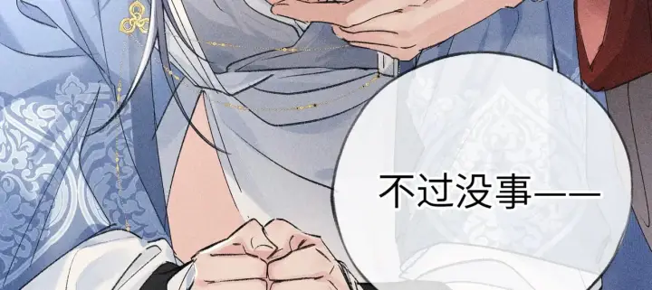 漫画《诱敌深入》31 他竟然掏出戒尺第62张图