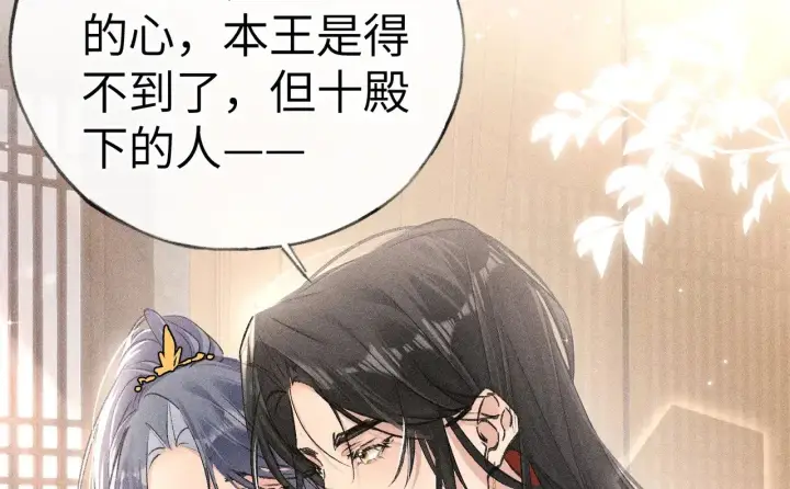 漫画《诱敌深入》31 他竟然掏出戒尺第78张图