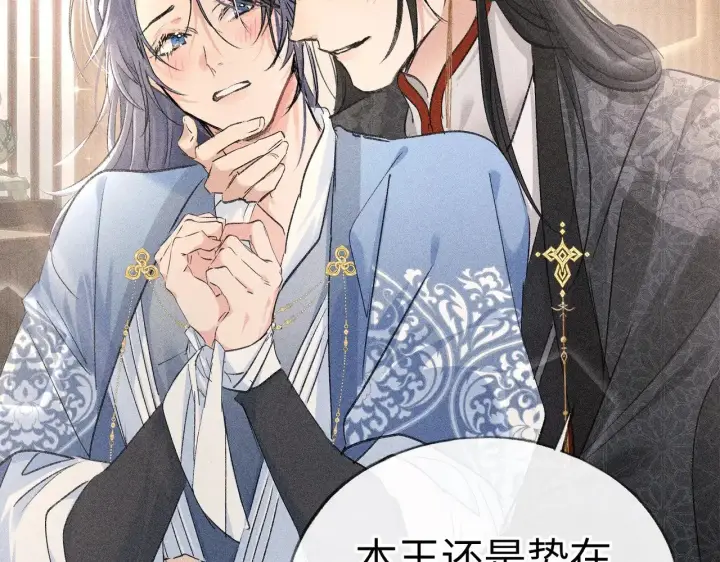 漫画《诱敌深入》31 他竟然掏出戒尺第79张图